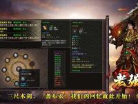 1.76新开合击传奇三天升到40级，这份攻略老玩家都在用